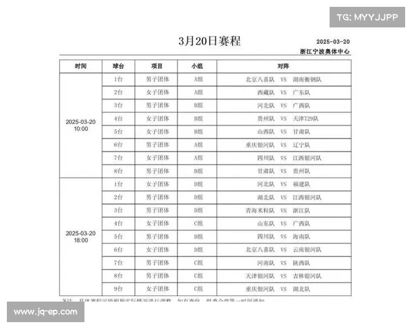 全运比赛时间 全运比赛时间