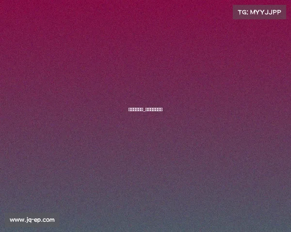 德乙赛事特点_德乙球赛的规律