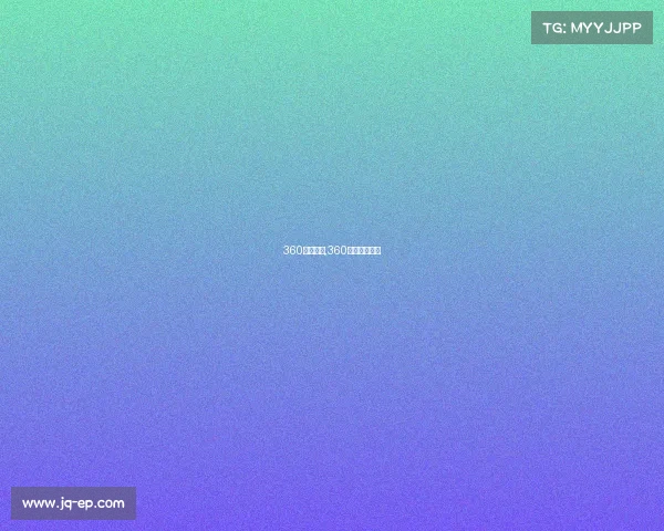 360体彩赛事,360体彩下载地址